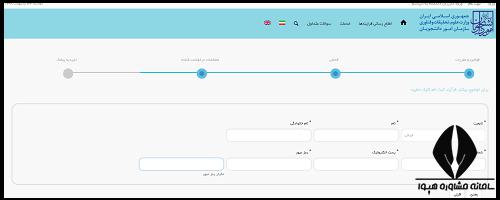سایت نقل و انتقالات و مهمانی دانشگاه های سراسری ۱۴۰۴